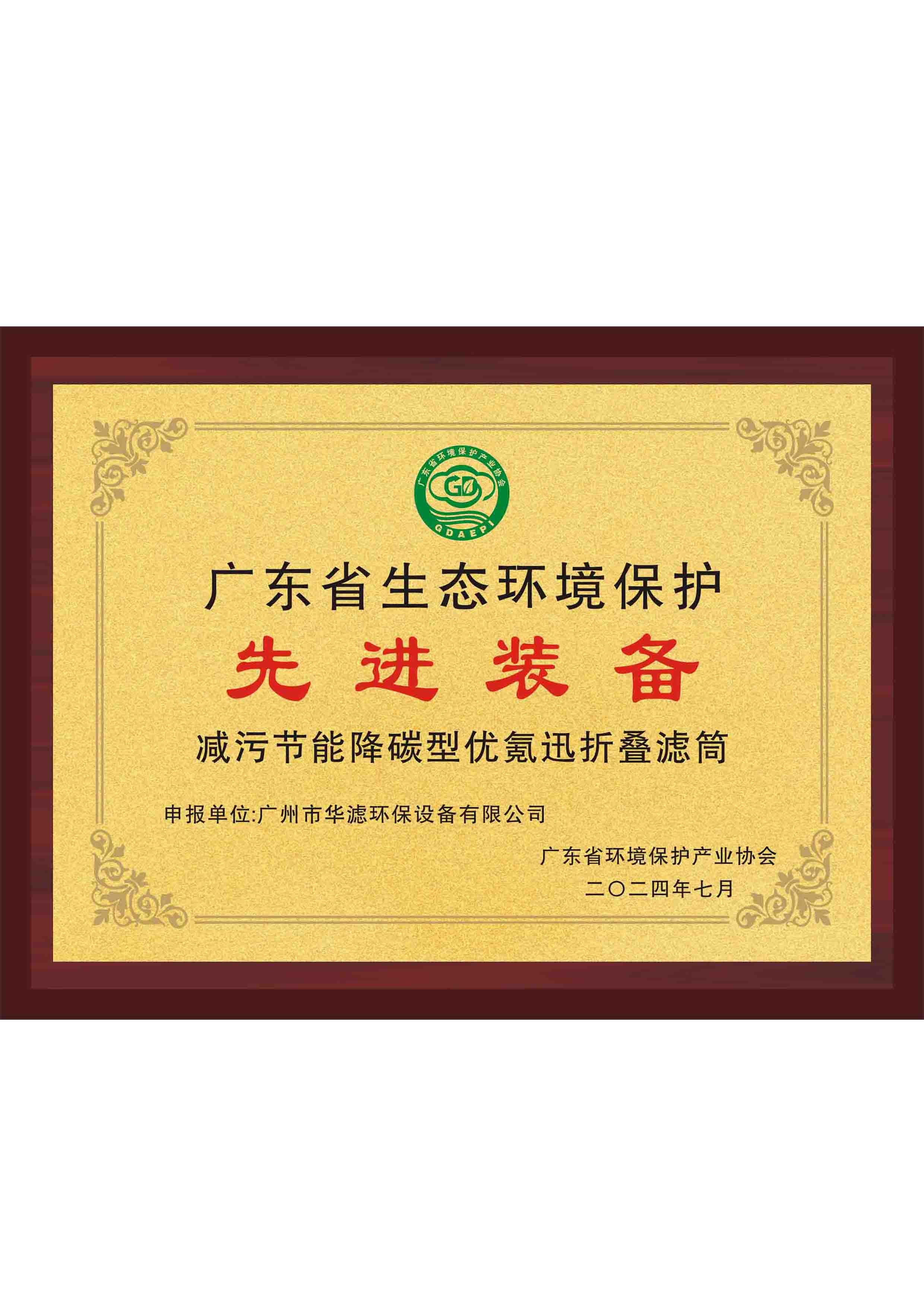 華濾環保